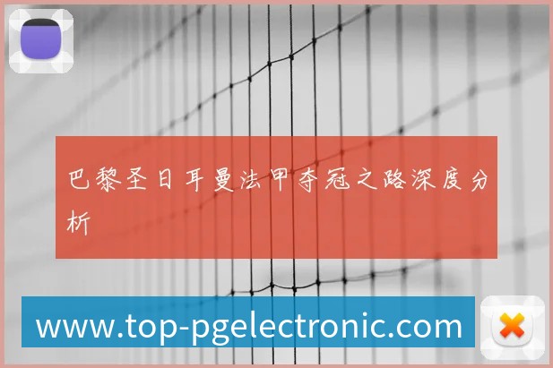 PG电子官网全站App PG电子官网全站App